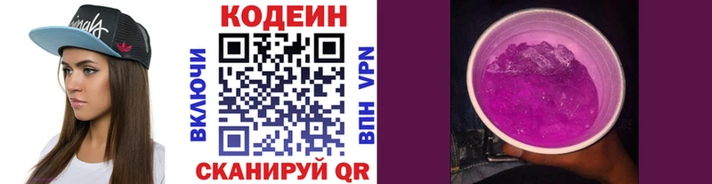 Купить закладки  Кинешма  Кодеиновый сироп Lean напиток Lean (лин) 