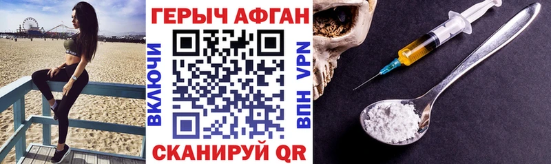 Купить закладки  Кинешма  ГЕРОИН афганец 