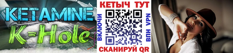 Купить где Кинешма Кетамин VHQ