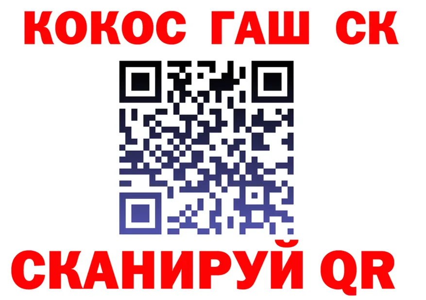 ГАШ Ice-O-Lator ТОР площадка МЕГА Кинешма