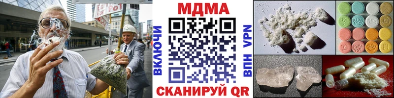 MDMA VHQ  Купить где  Кинешма 