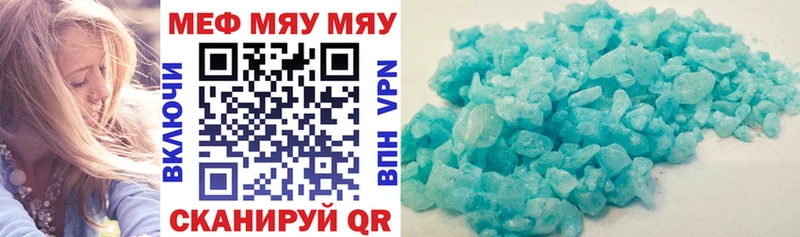 Мефедрон mephedrone Купить Кинешма