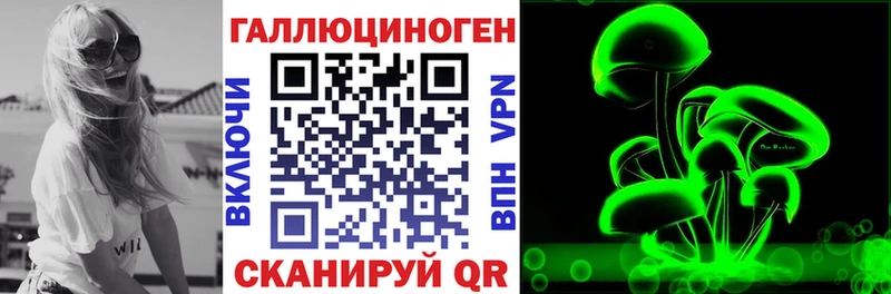 Псилоцибиновые грибы прущие грибы Купить Кинешма